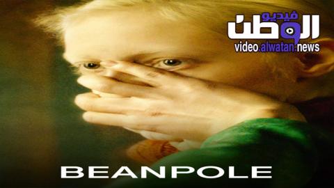 فيلم Beanpole 2020 مترجم كامل اون لاين Hd فيديو الوطن