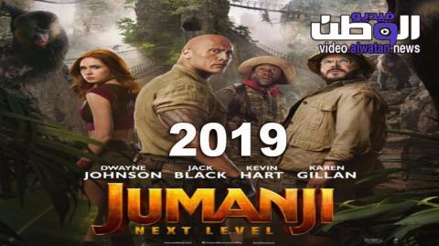 فيلم Jumanji The Next Level 2019 مترجم اون لاين فيديو الوطن